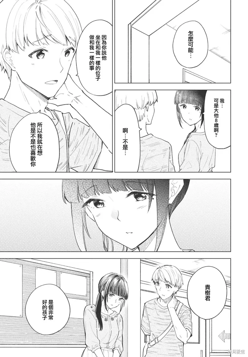 第24话 第17页