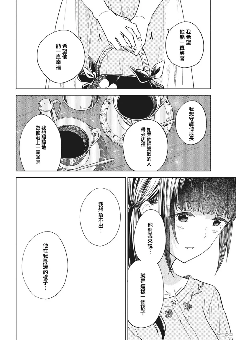 第24话 第18页