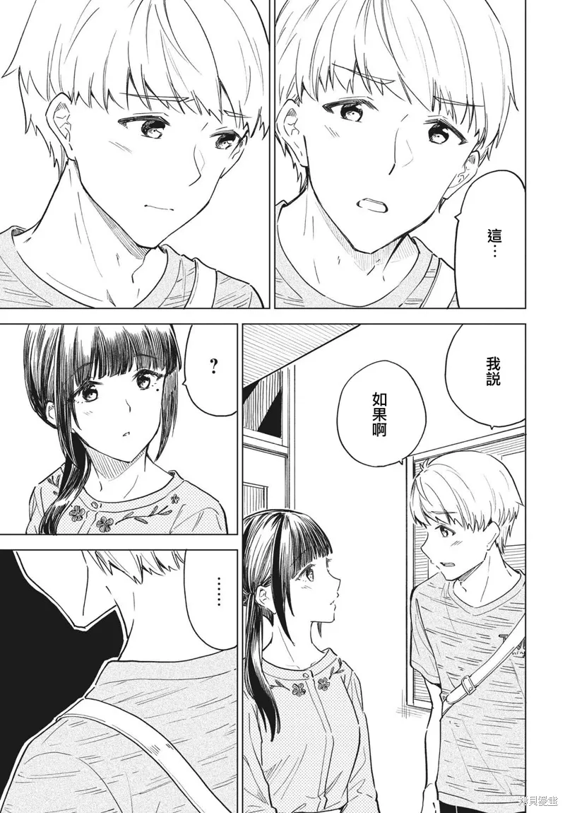 第24话 第19页