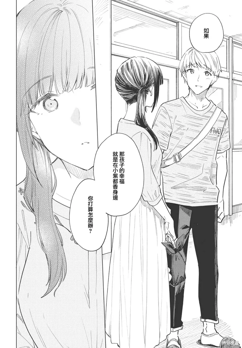 第24话 第20页