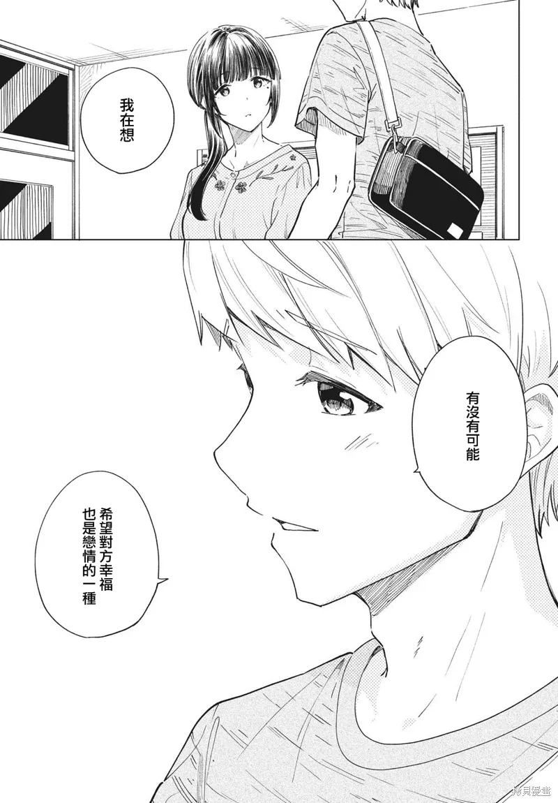 第24话 第21页