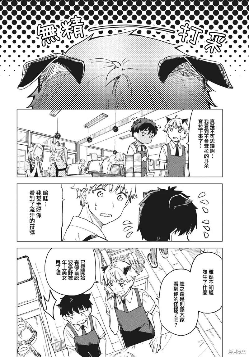 第24话 第22页