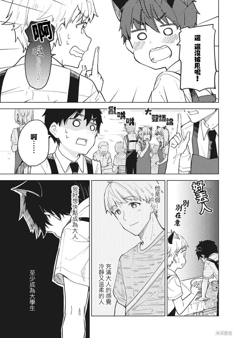 第24话 第23页
