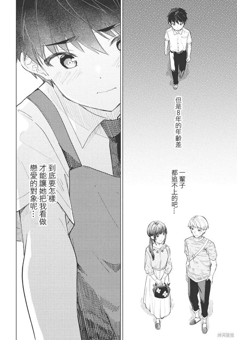 第24话 第24页