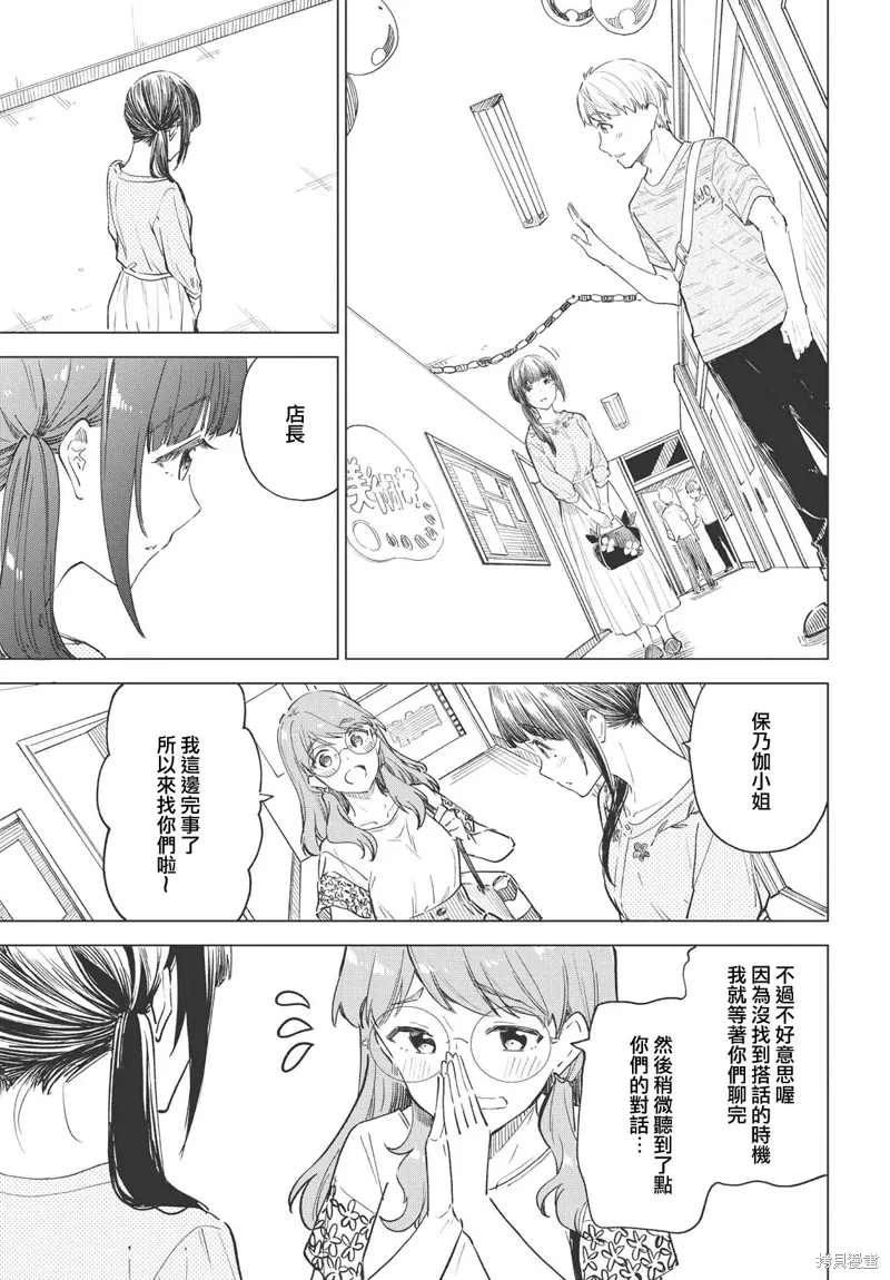 第24话 第25页
