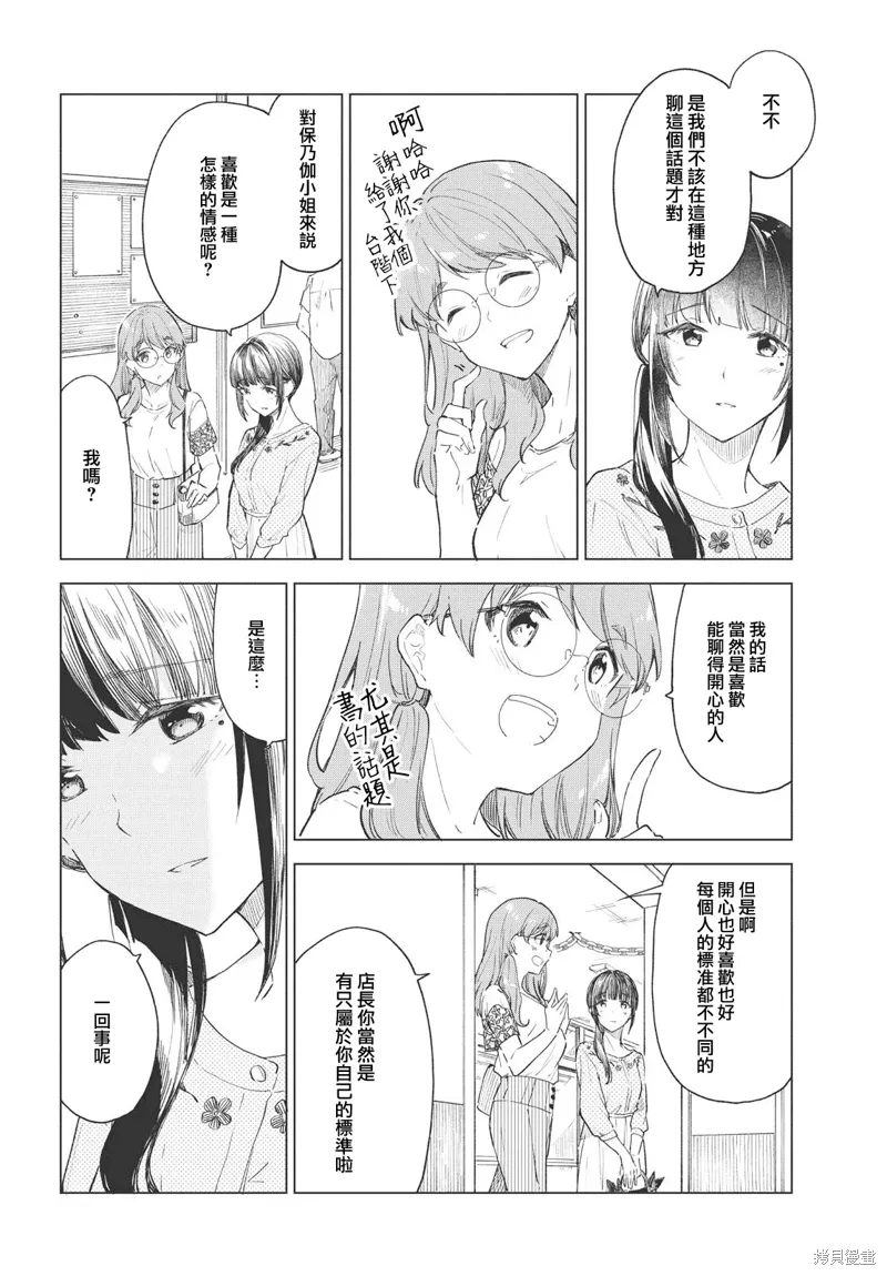 第24话 第26页