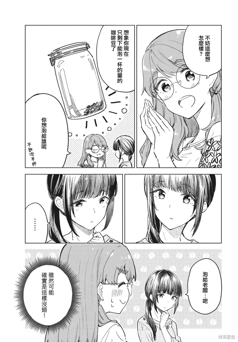 第24话 第27页