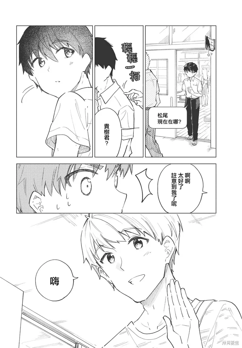 第25话 第2页