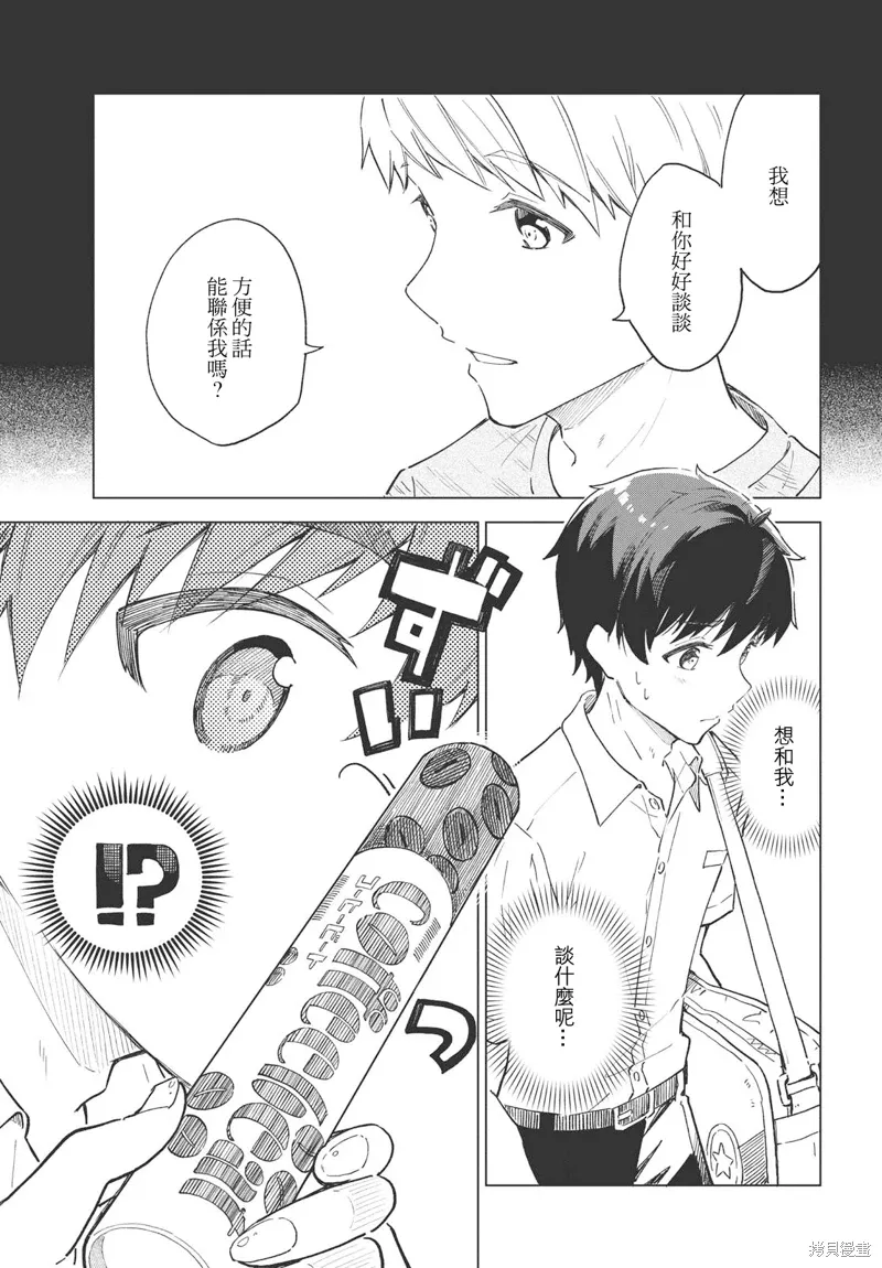 第25话 第5页