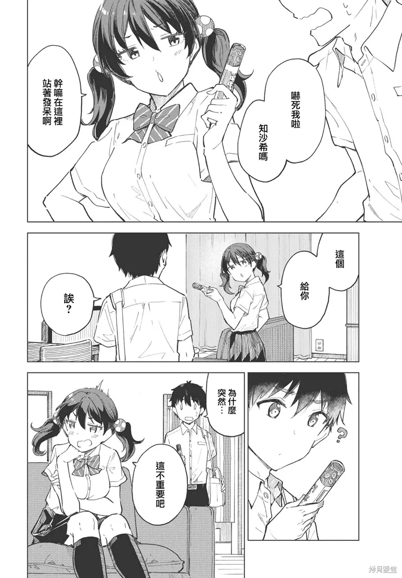 第25话 第6页