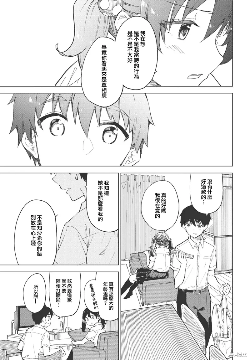 第25话 第7页