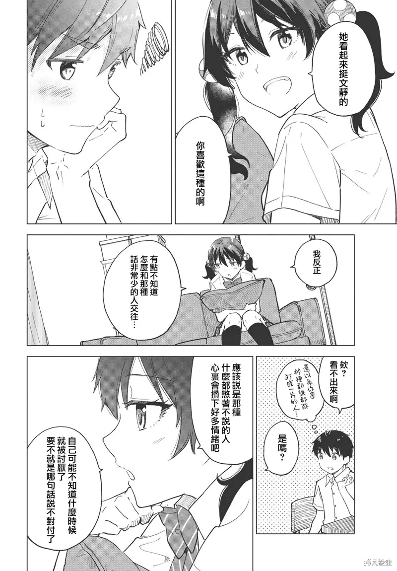 第25话 第8页