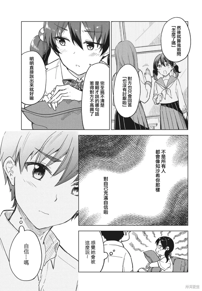 第25话 第9页