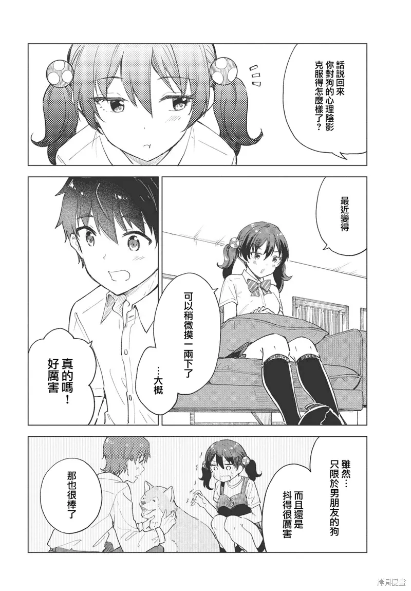 第25话 第10页
