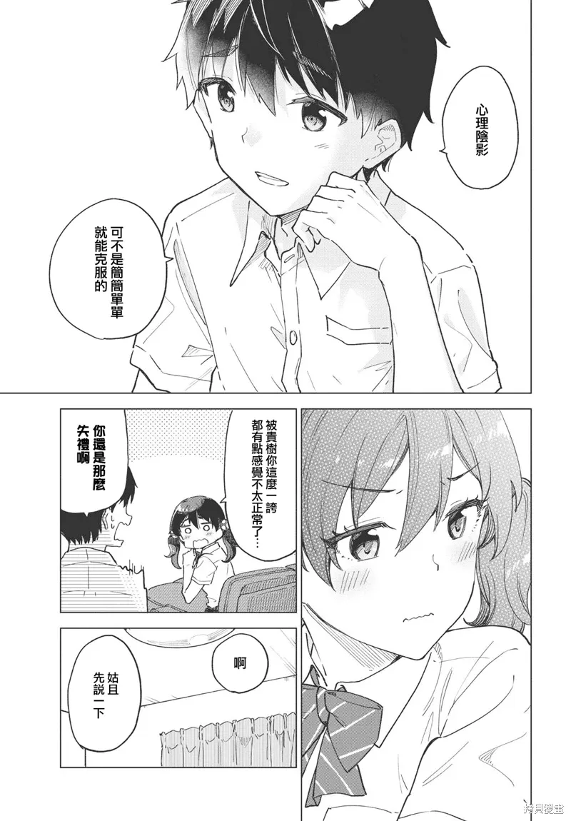 第25话 第11页