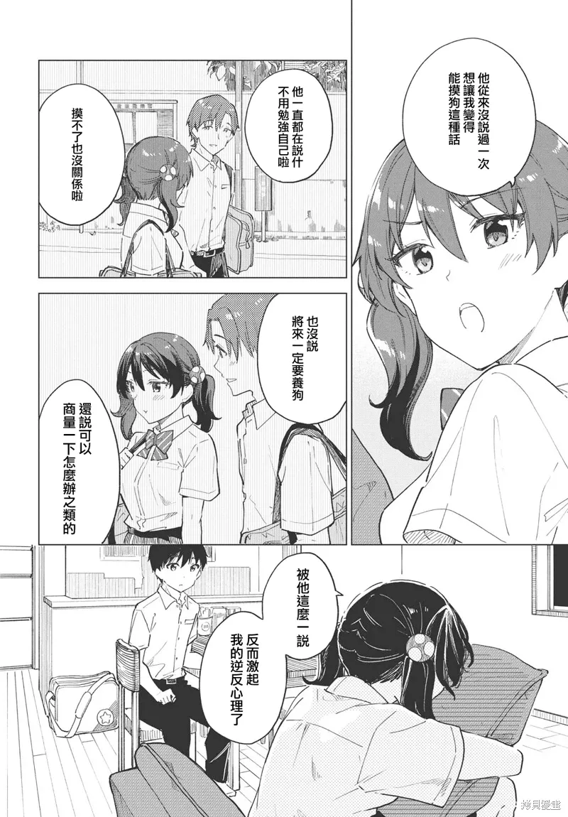 第25话 第12页