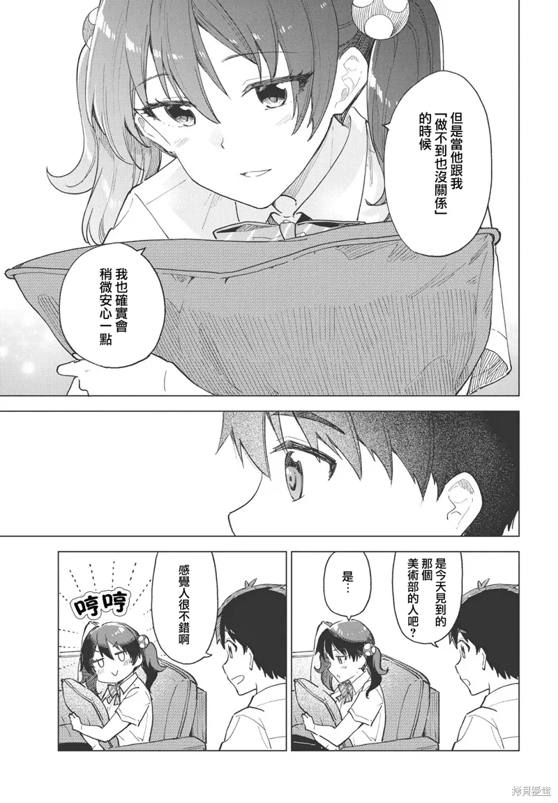 第25话 第13页