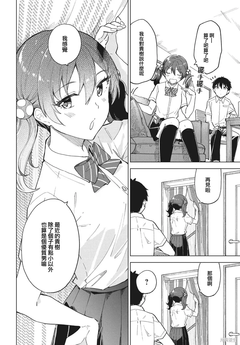 第25话 第14页