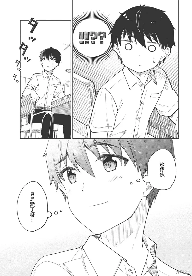 第25话 第15页