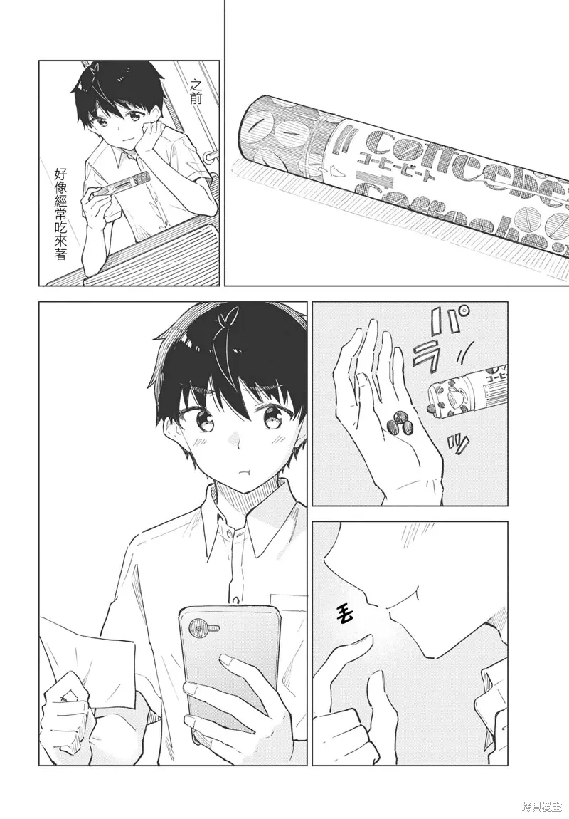 第25话 第16页