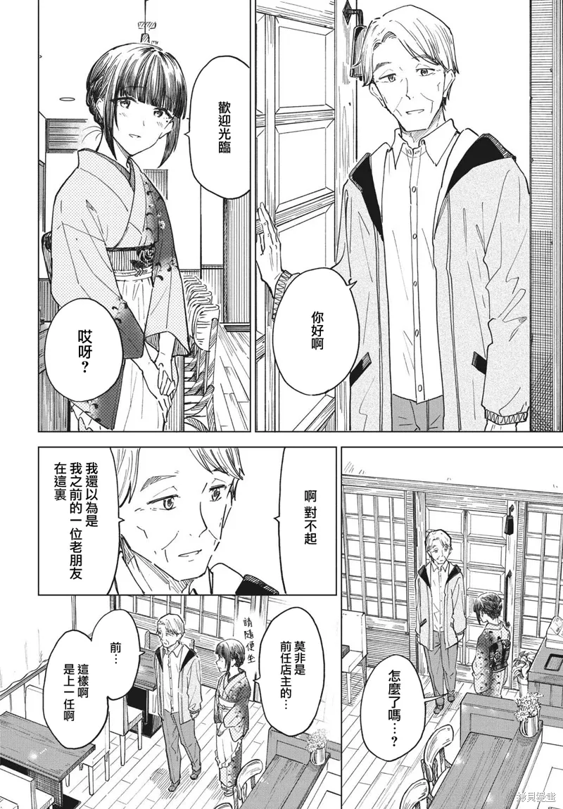 第25话 第18页