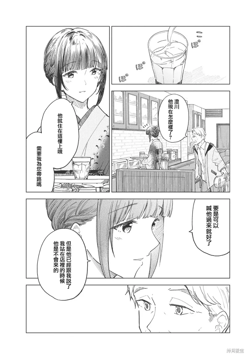 第25话 第19页