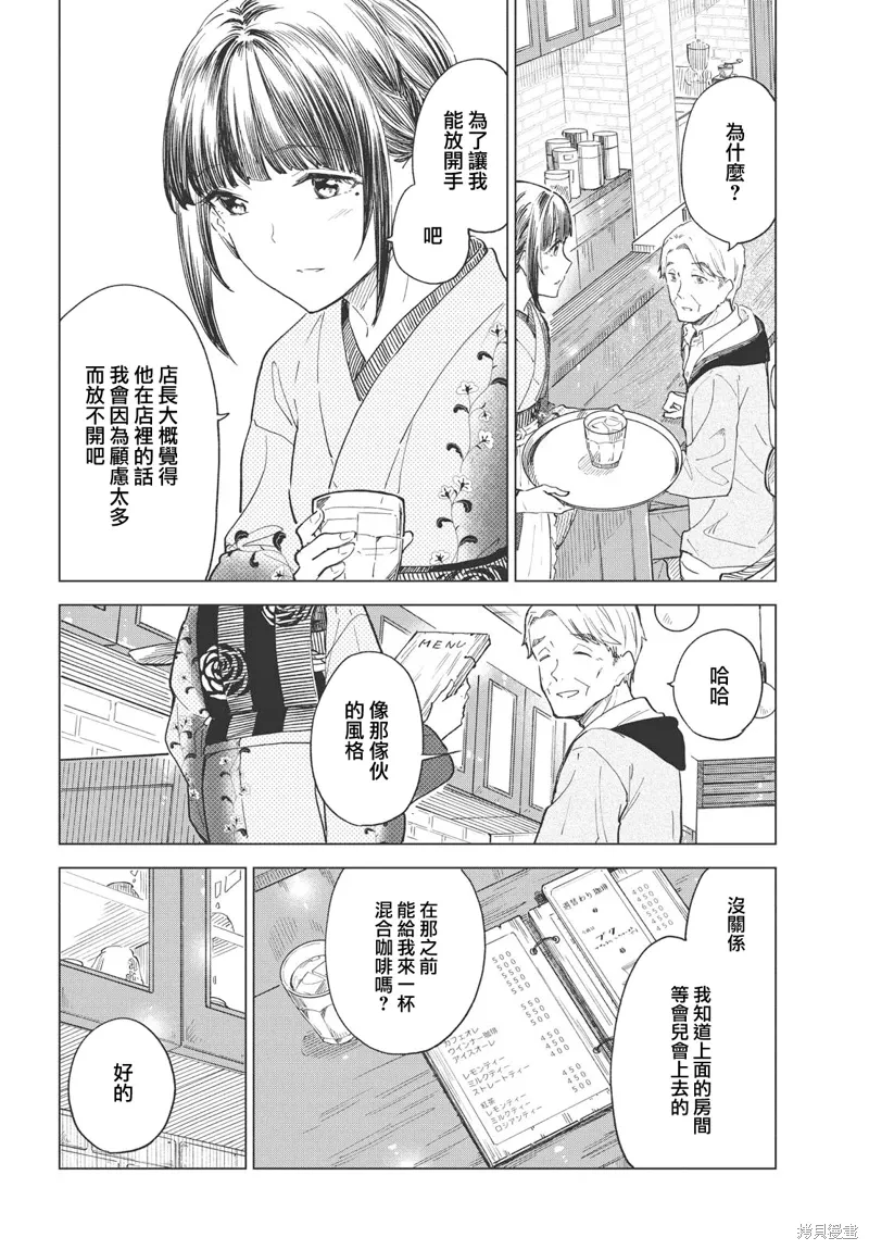 第25话 第20页