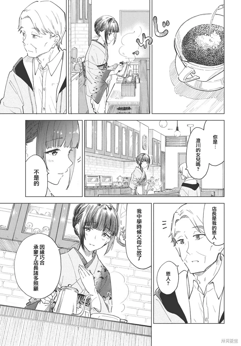 第25话 第21页