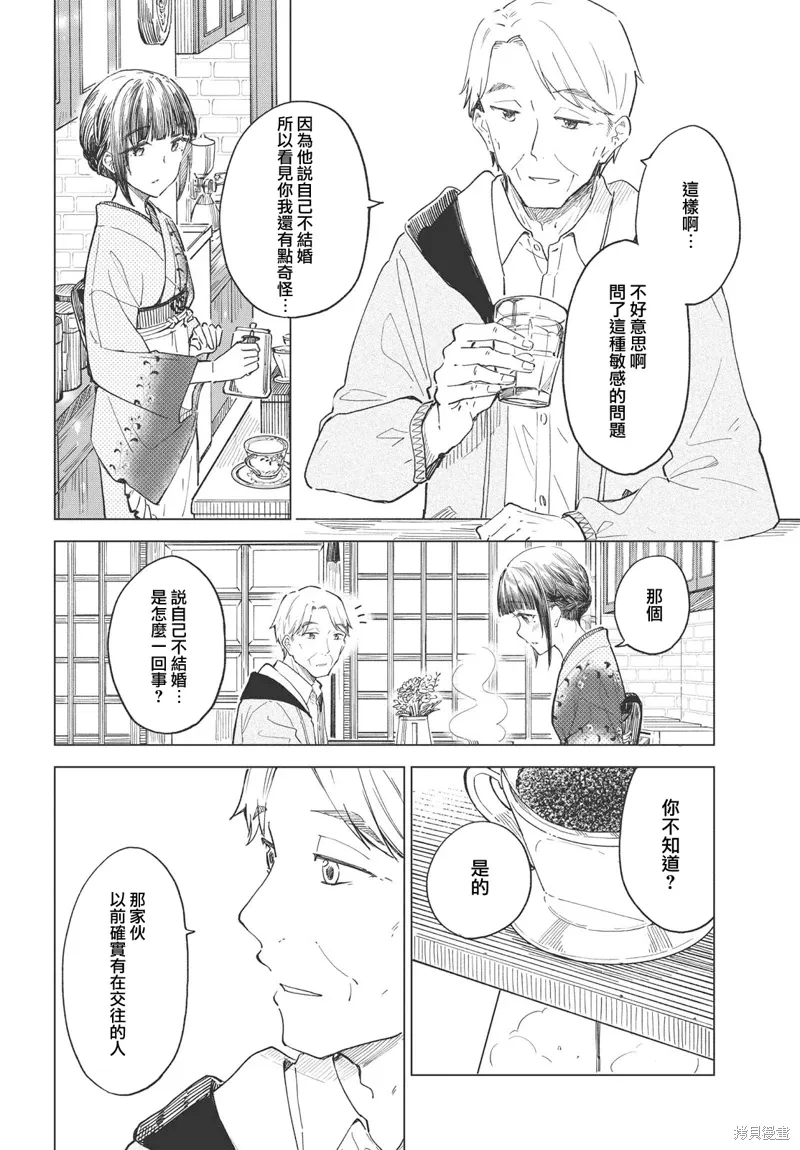 第25话 第22页