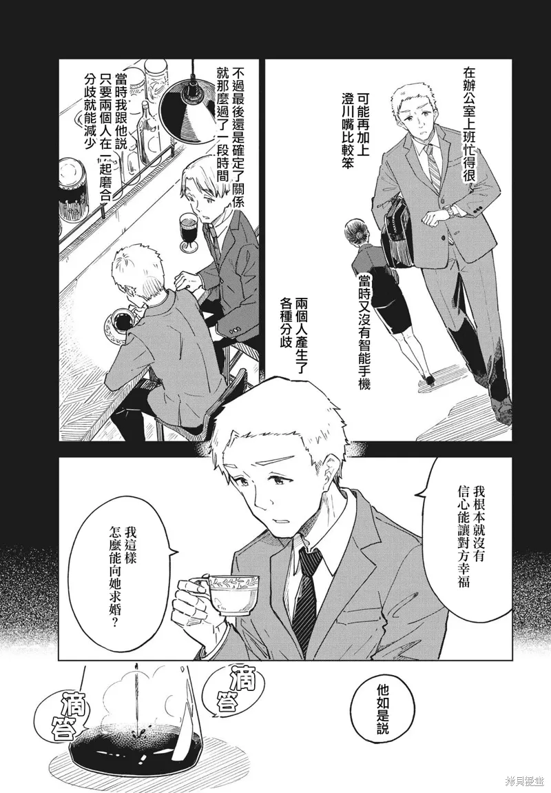 第25话 第23页