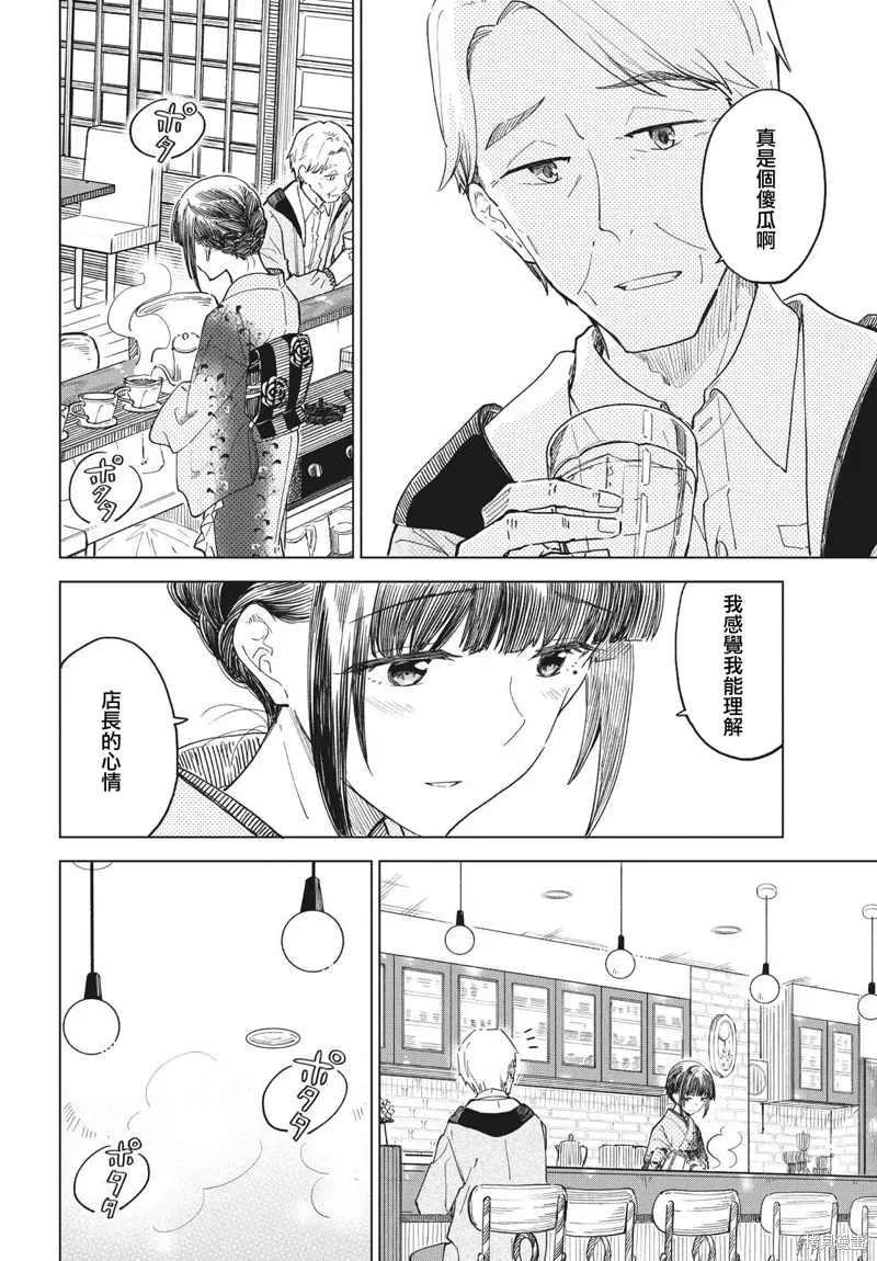 第25话 第24页