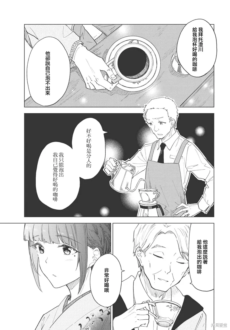 第25话 第27页