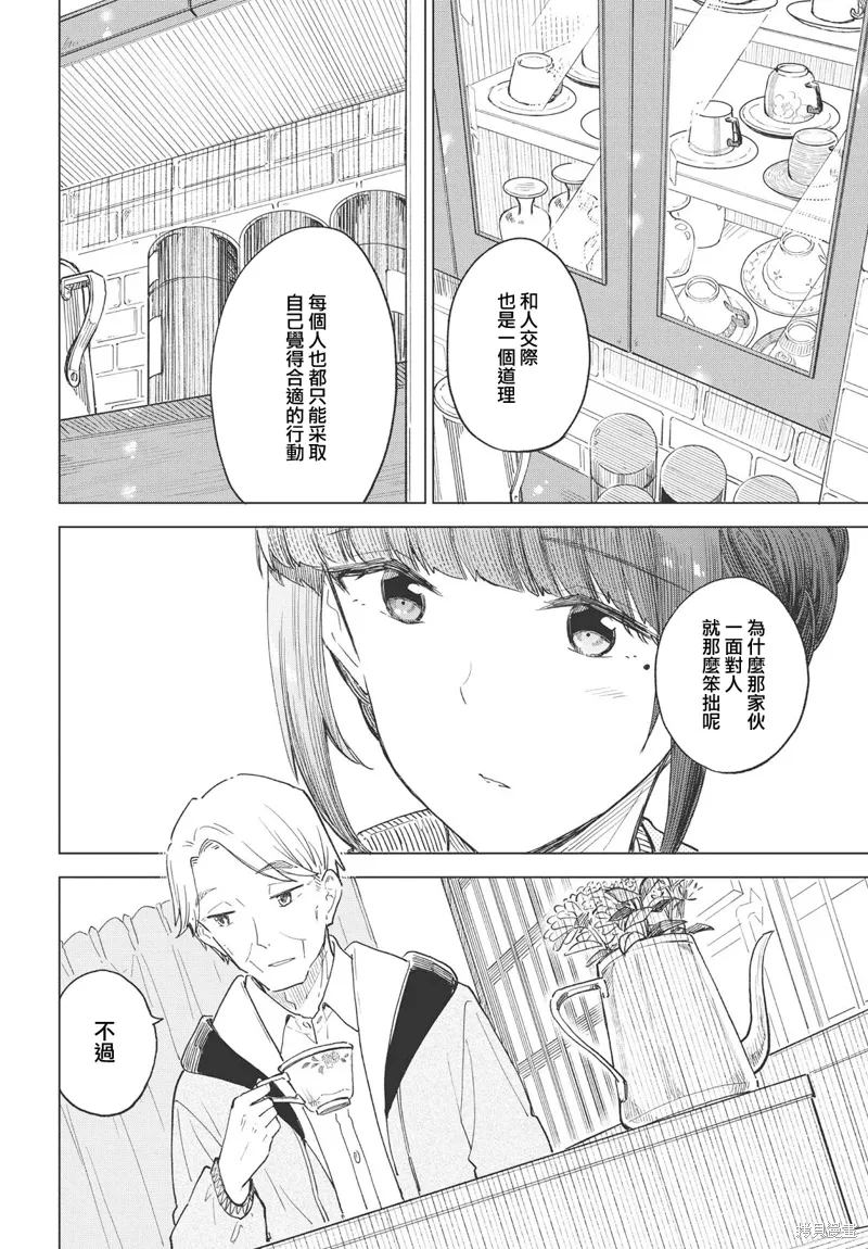 第25话 第28页