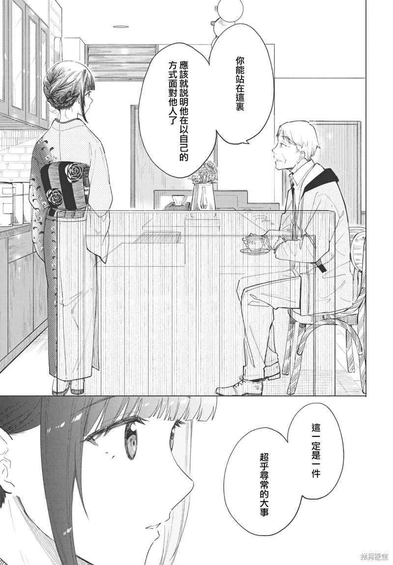 第25话 第29页
