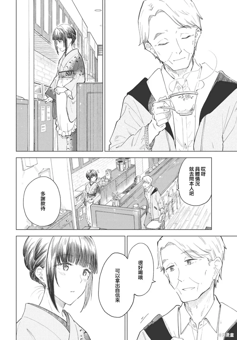 第25话 第30页