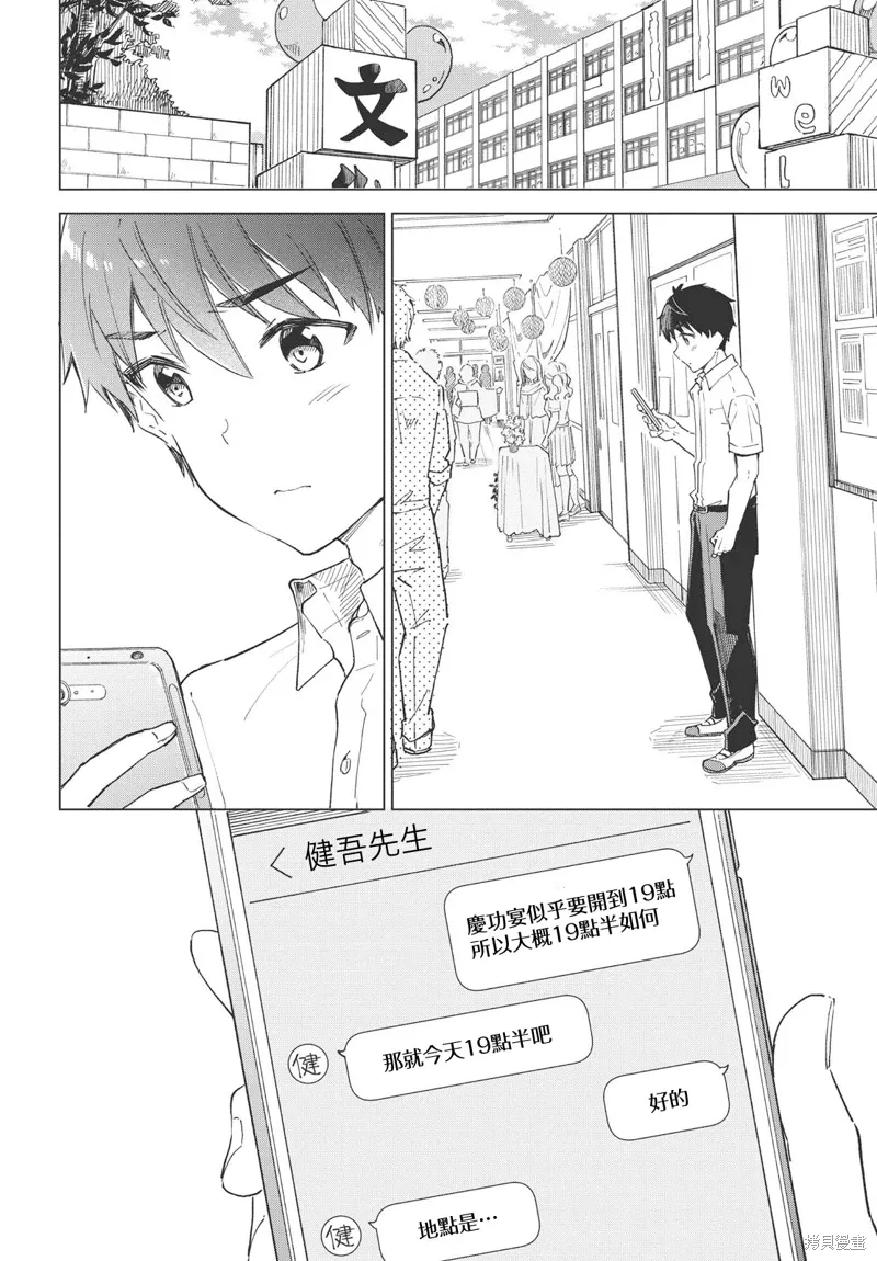 第25话 第32页