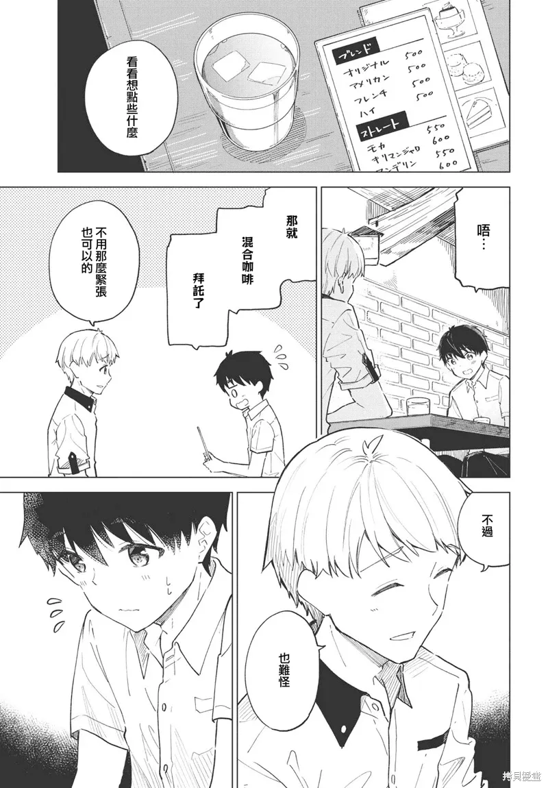 第26话 第4页