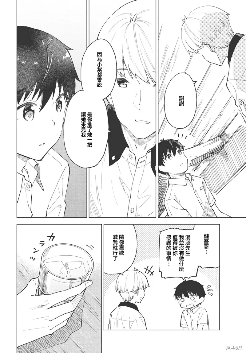 第26话 第5页