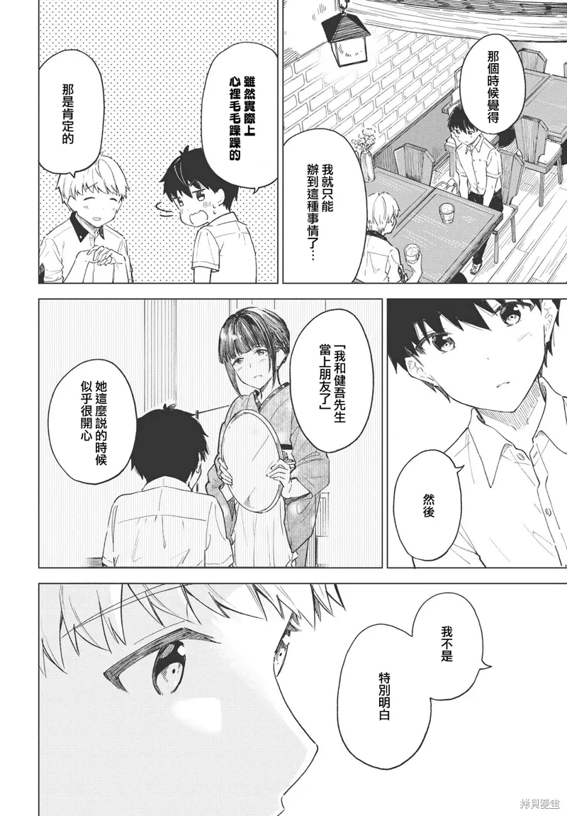 第26话 第7页