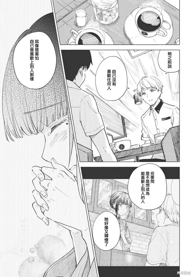 第26话 第8页
