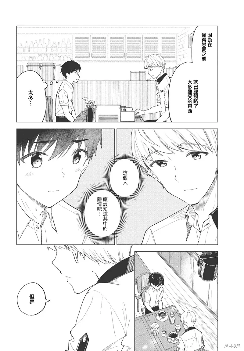第26话 第9页