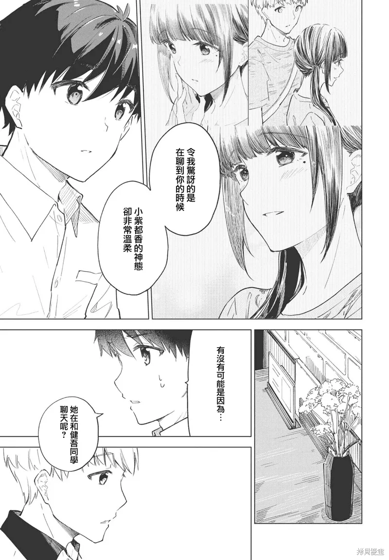 第26话 第10页