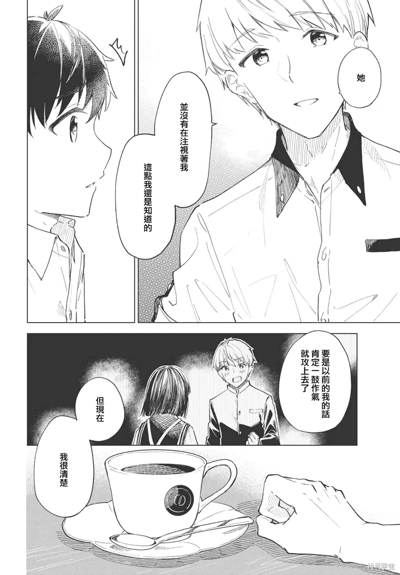 第26话 第11页
