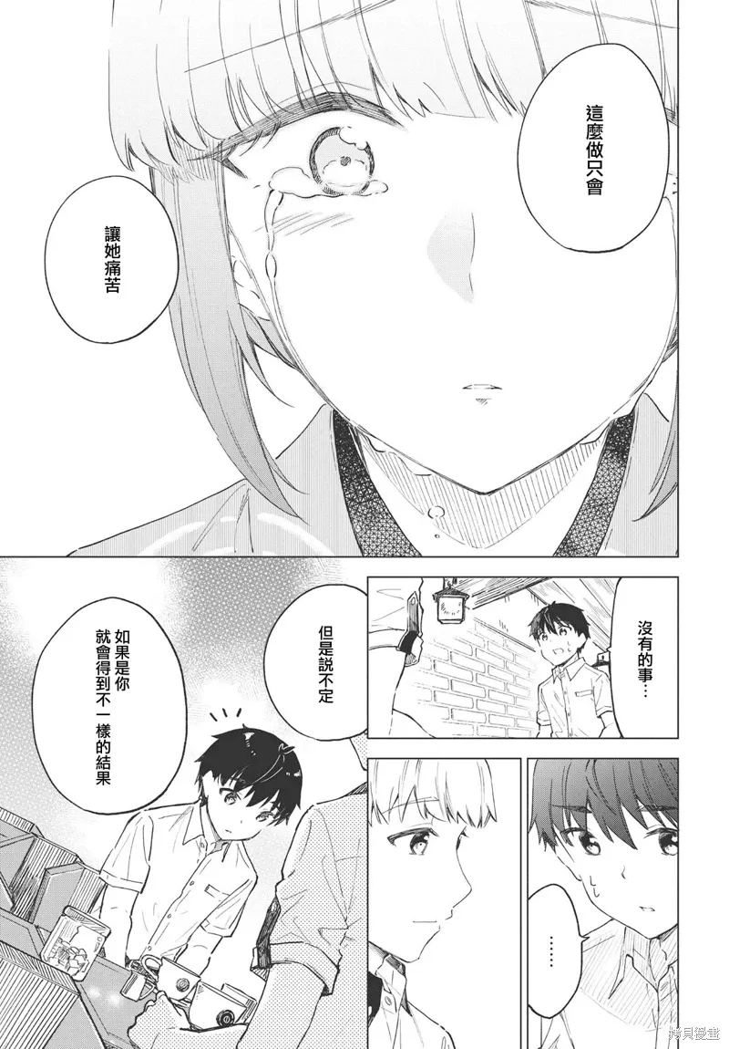 第26话 第12页