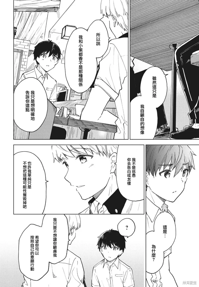 第26话 第13页