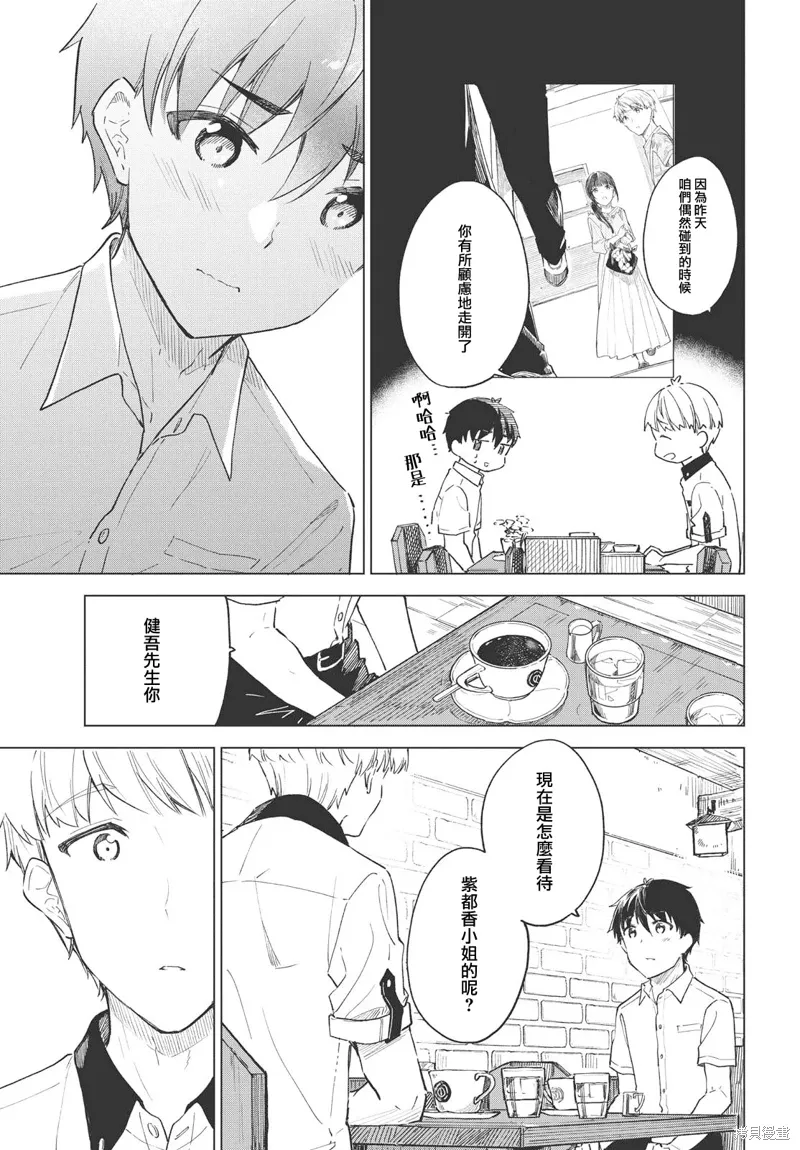 第26话 第14页