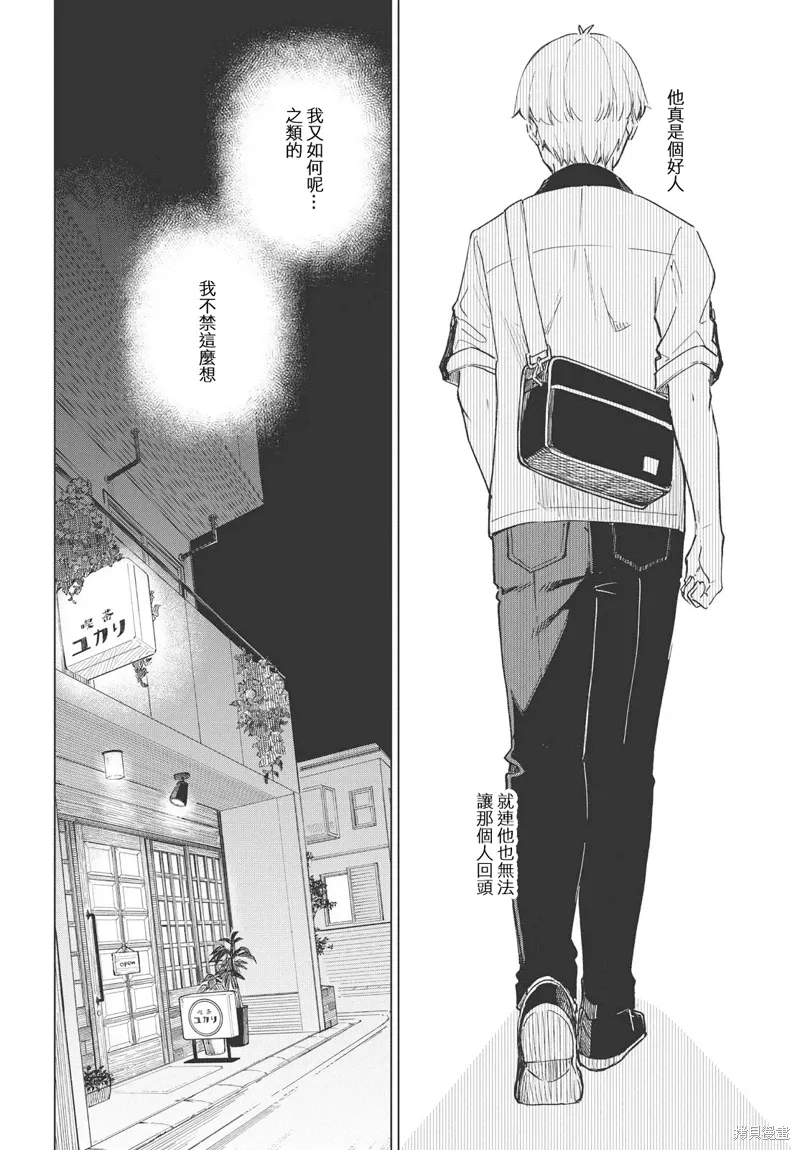 第26话 第17页