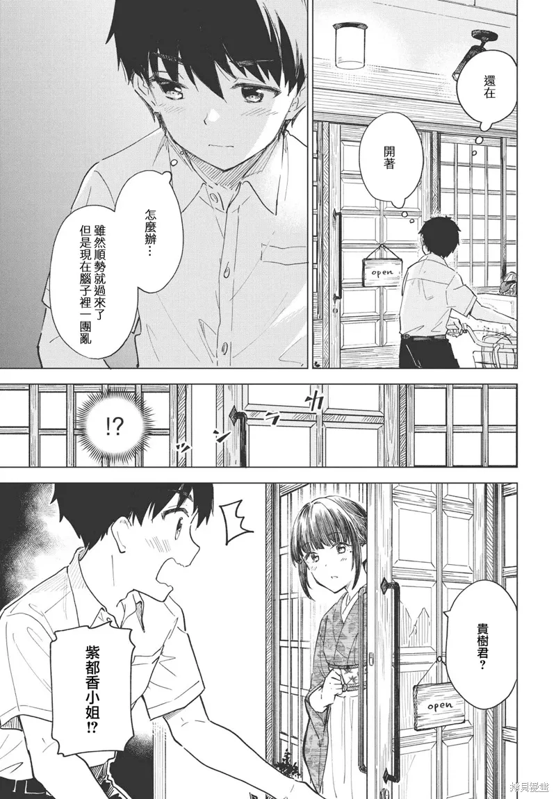 第26话 第18页