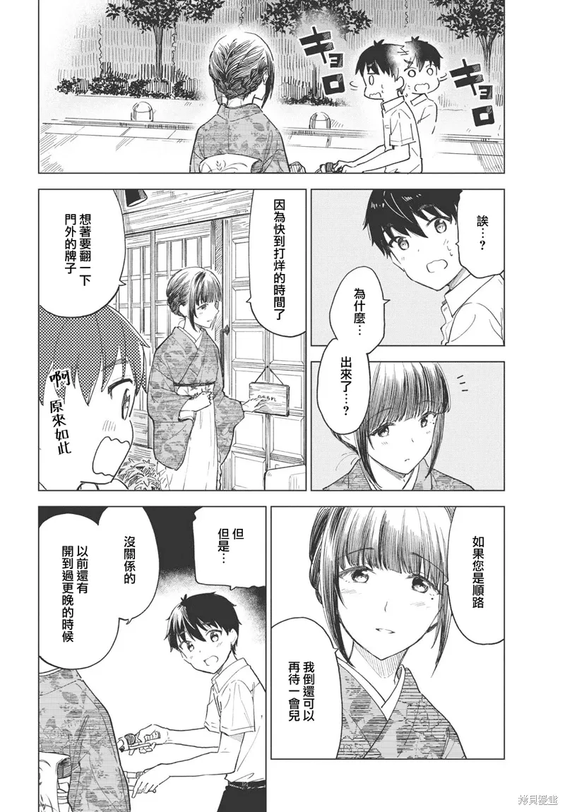 第26话 第19页