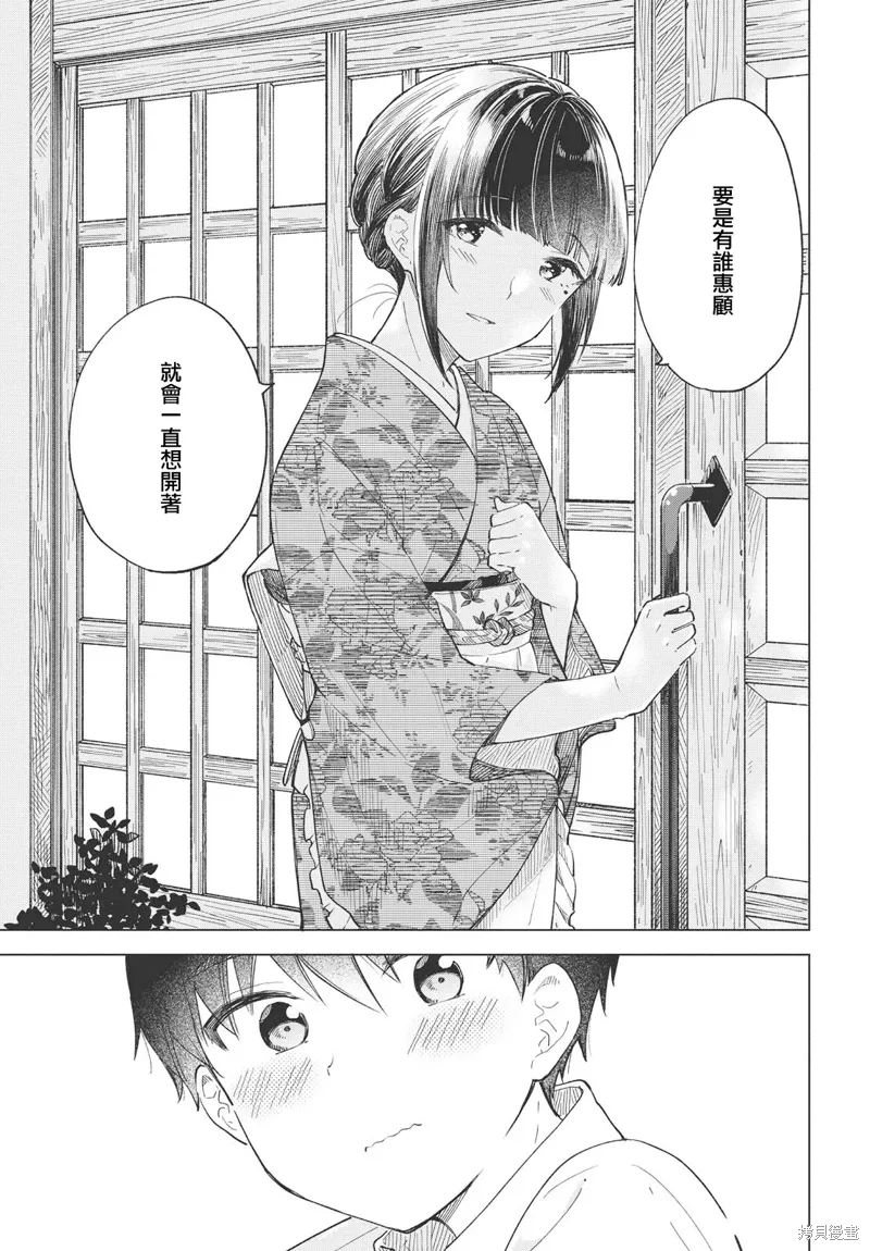第26话 第20页